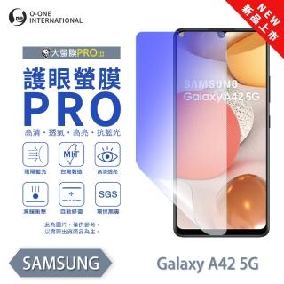 【o-one】SAMSUNG Galaxy A42 5G 護眼螢膜PRO 抗藍光保護貼 全新升級(阻隔藍光 劃痕修復)