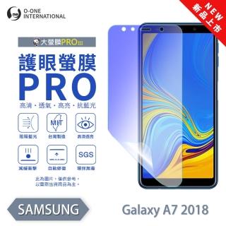 【o-one】SAMSUNG Galaxy A7 2018 護眼螢膜PRO 抗藍光保護貼 全新升級(阻隔藍光 劃痕修復)