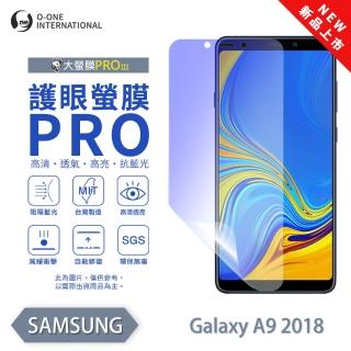 【o-one】SAMSUNG Galaxy A9 2018 護眼螢膜PRO 抗藍光保護貼 全新升級(阻隔藍光 劃痕修復)