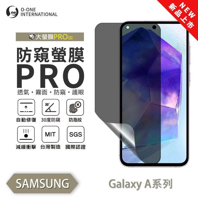 【o-one】SAMSUNG Galaxy A20 磨砂防窺螢膜PRO  防窺保護貼 30度防窺+護眼(輕微刮痕自動修復)