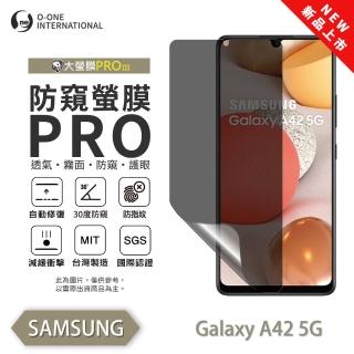 【o-one】SAMSUNG Galaxy A42 5G 磨砂防窺螢膜PRO 防窺保護貼 30度防窺+護眼(輕微刮痕自動修復)