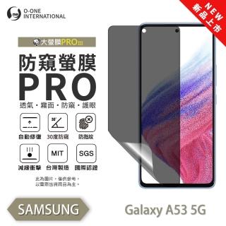 【o-one】SAMSUNG Galaxy A53 5G 磨砂防窺螢膜PRO 防窺保護貼 30度防窺+護眼(輕微刮痕自動修復)