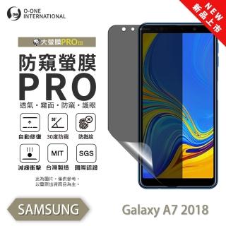 【o-one】SAMSUNG Galaxy A7 2018 磨砂防窺螢膜PRO 防窺保護貼 30度防窺+護眼(輕微刮痕自動修復)