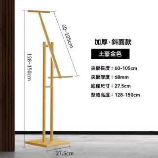 【顧家家居】立式海報展示架 海報展示架 標示牌 立牌告示牌(斜面KT板/自由伸縮/附防風配置塊/預售15天)