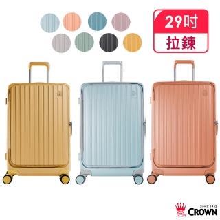 【CROWN 皇冠】Boxy 29吋 前開框架拉桿箱 防盜雙齒拉鍊箱(行李箱/旅行箱/密碼鎖)