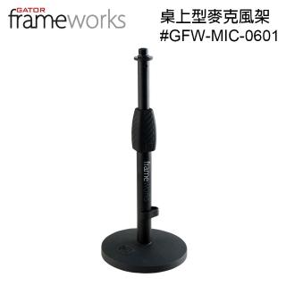 【Gator Frameworks】MIC-0601 桌上型麥克風架 公司貨