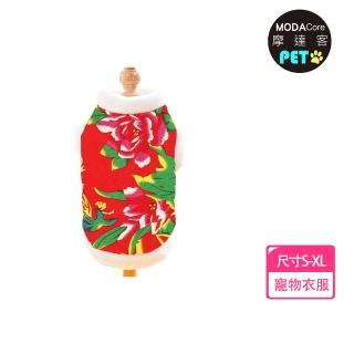 【摩達客】寵物 新年喜洋洋大花棉襖背心貓狗服飾-多尺寸可選(變身系列中小型犬貓適用)