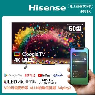 【Hisense海信】50型4K QLED HSR 120Hz Google+Apple雙認證 全陣列量子點液晶顯示器(50U6K)