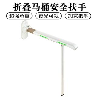 【AnDa 安達】無障礙安全扶手 家用馬桶助力架 廁所坐便器扶手架 折疊起身器(白色帶腿60公分)