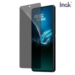 【IMAK】ASUS 華碩 ROG Phone 9 防窺玻璃貼