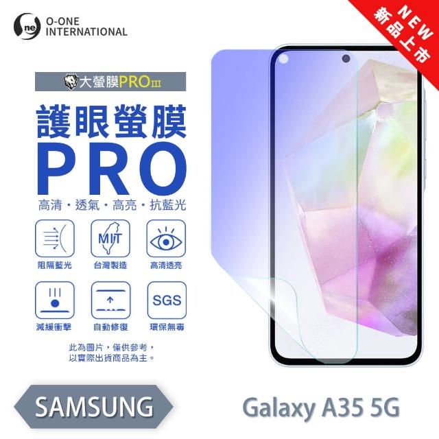 【o-one】SAMSUNG Galaxy A35 5G 護眼螢膜PRO 抗藍光保護貼 全新升級(阻隔藍光 划痕修復)