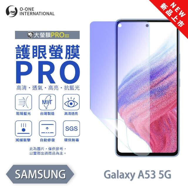 【o-one】SAMSUNG Galaxy A53 5G 護眼螢膜PRO 抗藍光保護貼 全新升級(阻隔藍光 划痕修復)