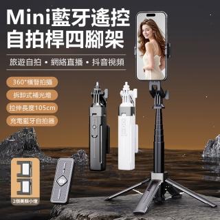 【Nil】Y11 雙補光燈手持自拍桿四腳架 GoPro相機藍牙遙控手機支架 伸縮收納自拍棒