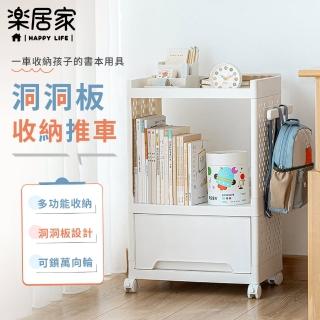 【樂居家】移動式洞洞板書包收納架(白色收納推車 移動書櫃 收納書架 萬向輪 文具 抽屜式收納 客廳收納)
