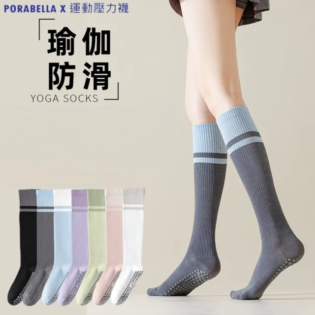 【Porabella】壓力襪 撞色 小腿襪 健身襪 止滑  跑步襪 運動壓力襪 睡眠襪 顯瘦襪 美腿襪leg socks