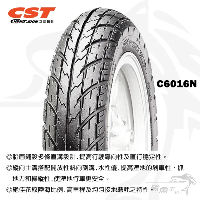 【CST 正新輪胎】鯊魚王一代 C6016N 晴雨胎 10吋(90/90-10 55J 印度製造)