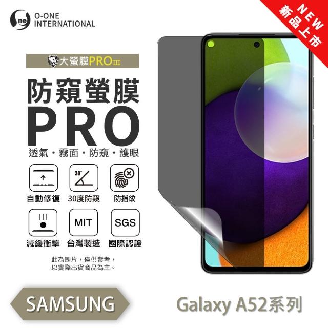 【o-one】SAMSUNG Galaxy A52 磨砂防窺螢膜PRO  防窺保護貼 30度防窺+護眼(輕微刮痕自動修復)