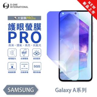 【o-one】SAMSUNG Galaxy A13 5G 護眼螢膜PRO 抗藍光保護貼 全新升級(阻隔藍光 劃痕修復)