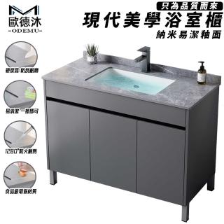 【歐德沐】太空鋁落地式浴室櫃 浴櫃 浴室收納櫃 衛生間洗手盆 洗臉盆洗漱臺(100公分 奈米釉面 碳纖維防潮)
