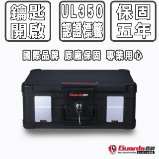 【Guarda 盾牌】防火手提保險箱 鑰匙開啟 防火防水驗證(五年保固 原廠保固 1103C)