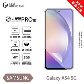 【o-one】SAMSUNG Galaxy A54 5G 大螢膜PRO三代 螢幕保護貼 全新升級(輕薄抗擊 劃痕自動修復)