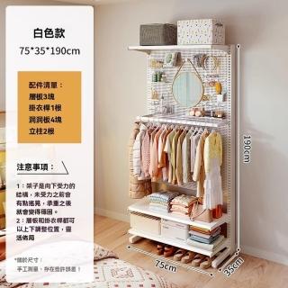【顧家家居】洞洞板衣櫃-75×35×190公分(落地衣櫃/落地衣架/開放式衣櫃/搬家可拆/層板可調/預售15天)