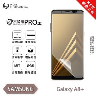 【o-one】SAMSUNG Galaxy A8 Plus 大螢膜PRO三代 螢幕保護貼 全新升級(輕薄抗擊 劃痕自動修復)