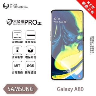 【o-one】SAMSUNG Galaxy A80 大螢膜PRO三代 螢幕保護貼 全新升級(輕薄抗擊 劃痕自動修復)