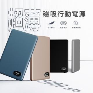 【MCK】2025年新款 5000mah 20W超薄磁吸無線充電行動電源MCK-WCC(支援Type-C/適用MagSafe/鋁合金材質)
