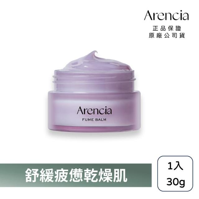 【Arencia】聖牛膝草芳香萬用膏 30g(韓國 肌膚彈力 保濕澎潤 薰衣草 牛膝草)