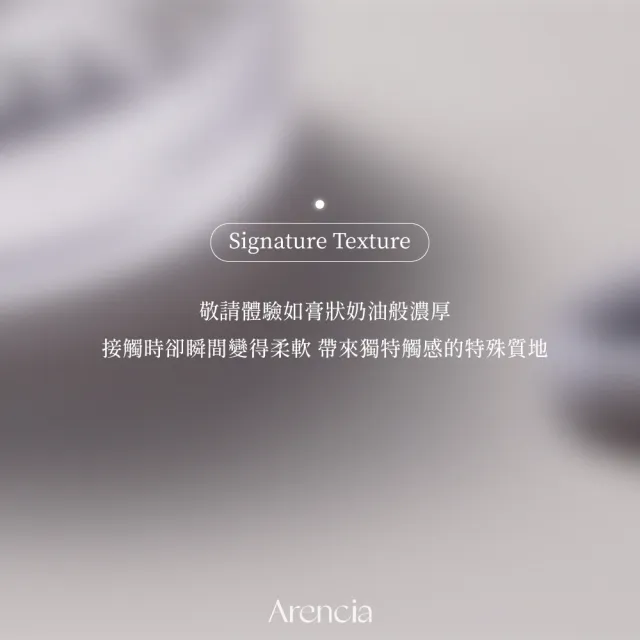 【Arencia】聖牛膝草柔嫩乳霜 30g(韓國 面霜 保濕 緊實肌膚 膠原蛋白 肌膚彈力)