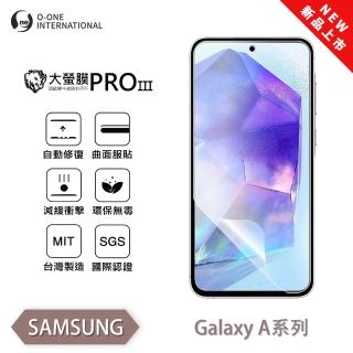 【o-one】SAMSUNG Galaxy A32 5G 大螢膜PRO三代 螢幕保護貼 全新升級(輕薄抗擊 劃痕自動修復)