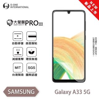 【o-one】SAMSUNG Galaxy A33 5G 大螢膜PRO三代 螢幕保護貼 全新升級(輕薄抗擊 劃痕自動修復)