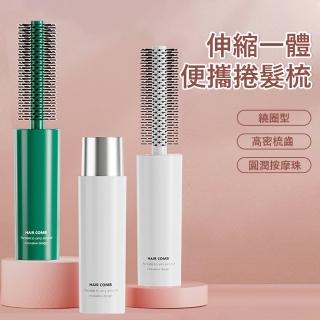 【Gabor】旅行便攜美髮梳 伸縮一體捲髮梳 直髮捲髮兩用梳子 美髮造型梳