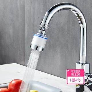 【茉家】5微米PP過濾綿水龍頭過濾器(過濾器1入+濾芯4入)