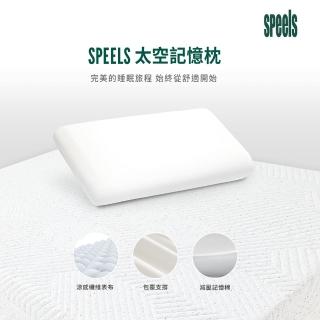 【H&D 東稻家居】Speels太空雙層記憶枕