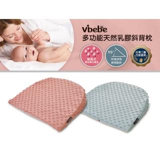 【Vibebe】多功能天然乳膠斜背枕(嬰幼兒仰躺支撐枕 孕婦側睡託枕 三角靠枕 人體工學枕 嬰兒枕 寢具)