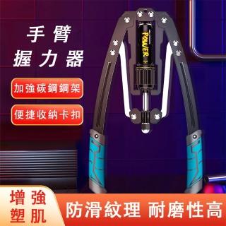 男士握力器 液壓臂力器 家用手臂訓練器(可調節臂力棒 鍛鍊胸肌 健身器材)
