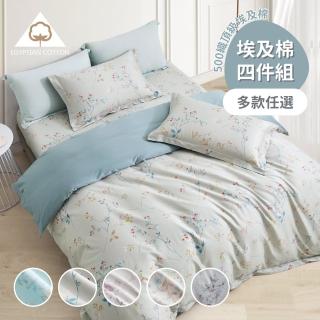 【京都西川】Beauty Style 埃及棉四件式兩用被床包組-多款任選(雙人)