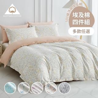 【京都西川】Beauty Style 埃及棉四件式兩用被床包組-多款任選(加大) 涼被/冷氣毯