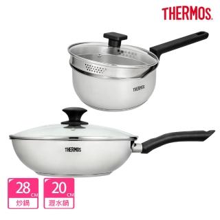 【THERMOS膳魔師】不鏽鋼附蓋單柄湯鍋雪平鍋瀝水鍋20cm+含蓋單柄炒鍋28cm(SPC-S20+LPD-28HB-S)
