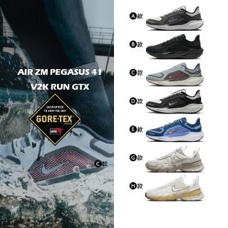 【NIKE 耐吉】運動鞋 慢跑鞋 小飛馬 防水 AIR ZM PEGASUS 41 GTX V2K 男鞋 女鞋 黑白 多款(FQ1356-002&)