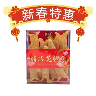 【珍湯】精品花膠筒3盒(200g±10%/盒)