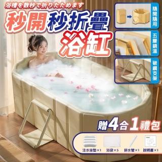 【Zhuyin】免安裝折疊浴缸 成人浴缸 加大款1.2米(折疊泡澡桶 便攜式家用浴缸 兒童洗澡桶)
