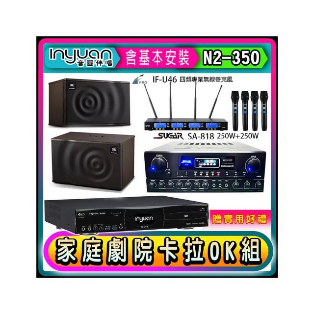【音圓】N2-350+SA-818+FPRO IF-U46+JBL MK10(卡拉OK點歌機4TB+擴大機+無線麥克風+喇叭)