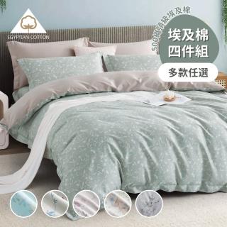 【京都西川】Beauty Style 埃及棉四件式兩用被床包組 多款任選(單人加大) 涼被/冷氣毯