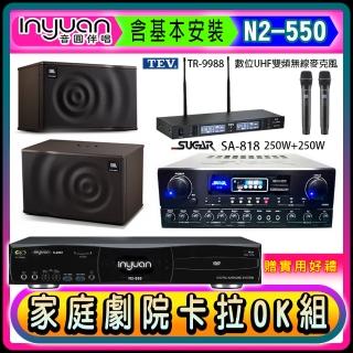 【音圓】N2-550+SA-818+TEV TR-9988+JBL MK10(卡拉OK點歌機4TB+擴大機+無線麥克風+喇叭)