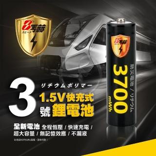 【KOTSURU】3號充電電池/AA 恆壓可充式 1.5V鋰電池 全新特大能量 3700mWh 4入