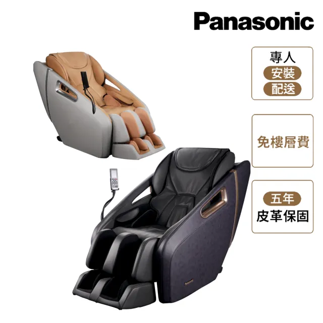【Panasonic 國際牌】動力火車推薦 御享皇座4D真手感按摩椅 EP-MA32(智能檢測身形/莫蘭迪色系)