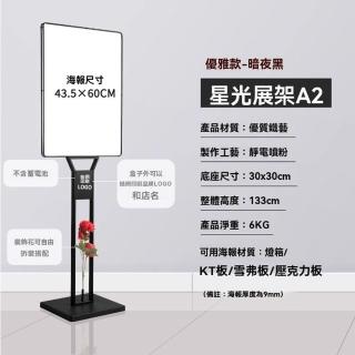 【顧家家居】戶外發光立式廣告牌 廣告牌 展示架 標示牌(頂部插入式換海報/加粗鐵框/logo可客製/預售15天)